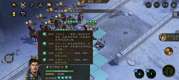The Strategy for the Sixth Level of the Three Kingdoms Cao Cao's Biography of the Four Elephants Challenge the White Tiger