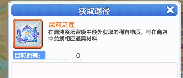 Adventure Team Chaos Lotus Get Strategy Sharing