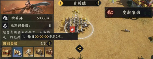 The Heroes of the Three Kingdoms Decide on the Strategy of Kyushu to Encircle and Suppress Qingzhou Thieves