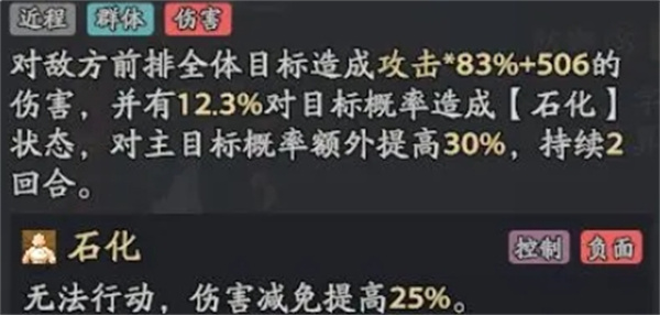 Three Kingdoms Chronicles Overlay Poison Flow Lineup Gameplay Matching