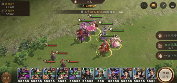 New Three Kingdoms Cao Cao's Sandbox 1000 Layer Strategy