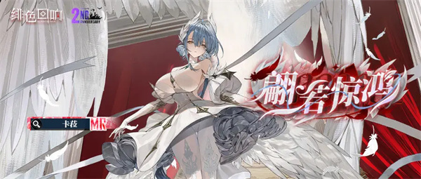 Scarlet Echo Kara character skills introduction