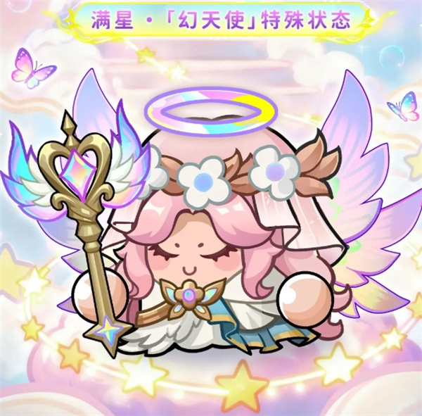 Introduction to the skill mechanism of the Angel of the Forever Blue Planet