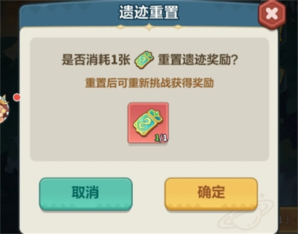 How to obtain the Forever Blue Planet Relic Ticket
