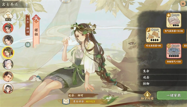 Sharing of gameplay strategies for Huaxia Eyomu Team
