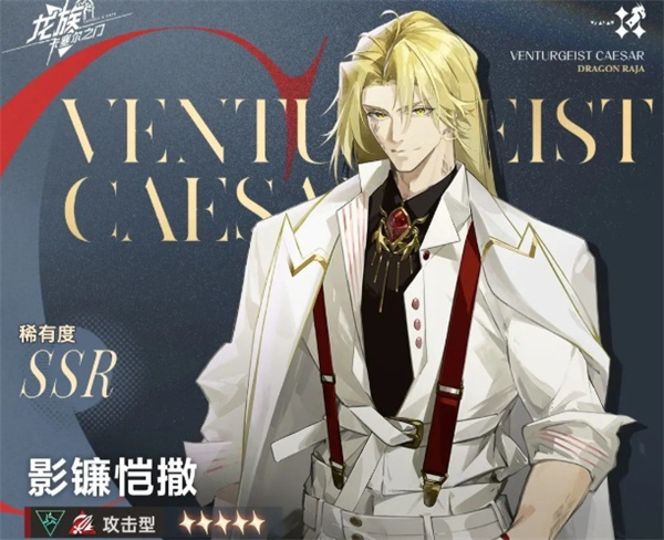 Introduction to the skills of Dragon Clan Kassel's Gate Shadow Scythe Caesar