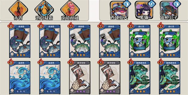 Ancient and Modern 2 The Wind Rises Penglai Poison gameplay guide sharing