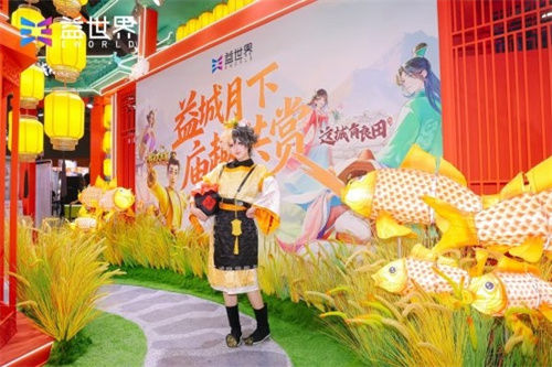 Yicheng gathers friends under the moon,