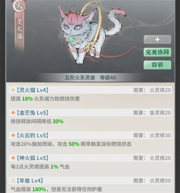 Blue Sea Cangyun Lu Fire Sword Ye Huang Zhao opening gameplay guide
