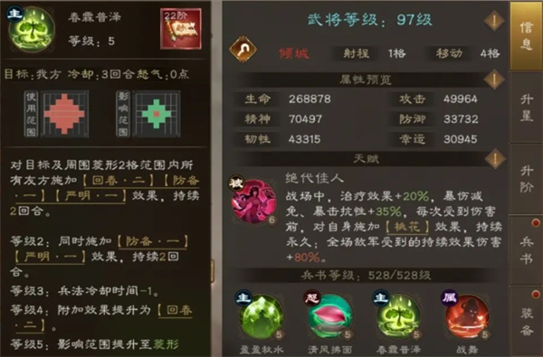 New Three Kingdoms: The Legend of Cao Cao Xiao Qiao gameplay and training strategy