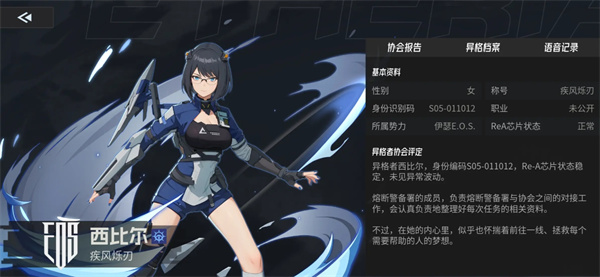 Isesilbi’s skill points and matching recommendations