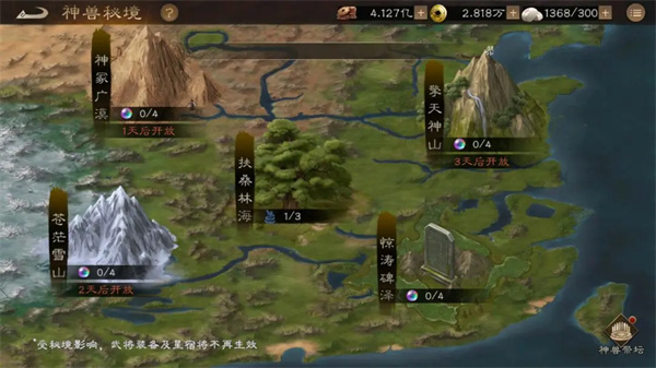 New Three Kingdoms Cao Cao's Secret Realm of Mythical Beasts Introduction