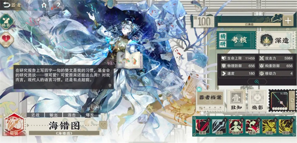 Wuhua Mi Xin Hai Cuo Tu training guide sharing