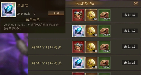 Share the method to obtain the Star Stone of Cao Cao in the New Three Kingdoms
