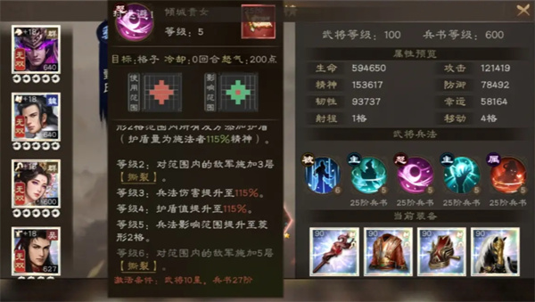 New Three Kingdoms Cao Cao's Legend of Zhen Ji gameplay and training strategy