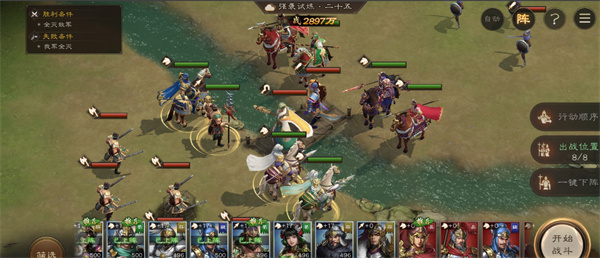 New Three Kingdoms Cao Cao's Equipment Trial 250-level Play Strategy Strategy