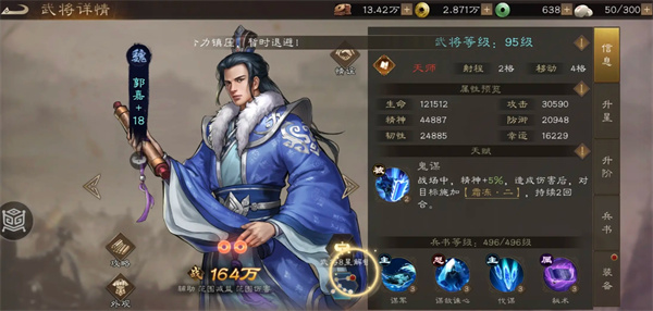 The core matching ideas of Cao Cao and Guo Jia in the New Three Kingdoms