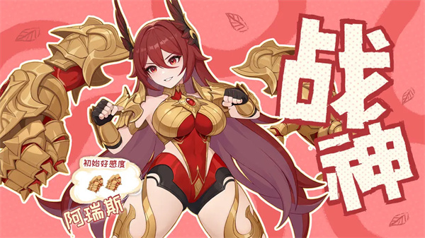 Dragon Soul Traveler Ares lineup recommendation