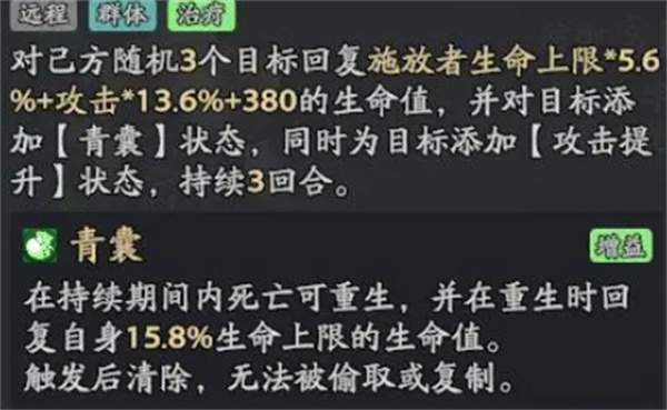 Three Kingdoms Chronicles Overlay Poison Flow Lineup Gameplay Matching