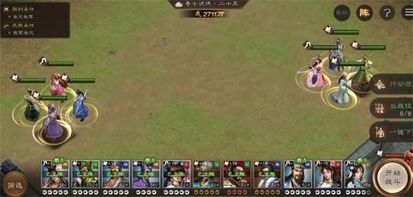 New Three Kingdoms Cao Cao Legend Warrior Trial 25 Low Configuration Guide