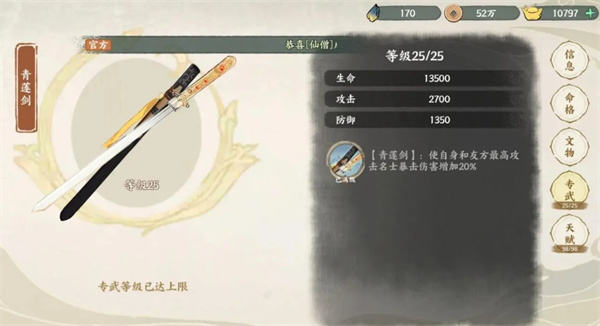 Sharing of gameplay of the Golden Team of Hua Xia Hui Shi Lu