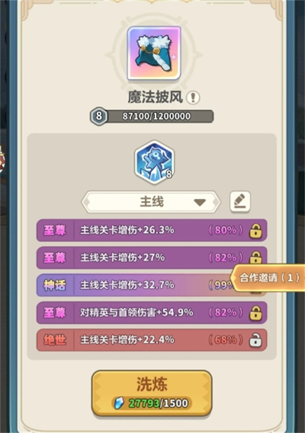 Eternal Blue Planet 164 level clearance strategy sharing