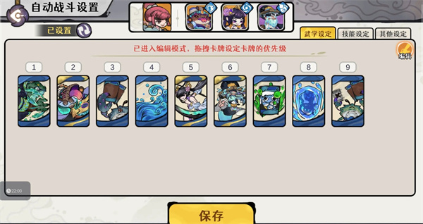 Ancient and Modern 2 Wind Rises Penglai Purple Scythe Automatic Streaming Gameplay Guide