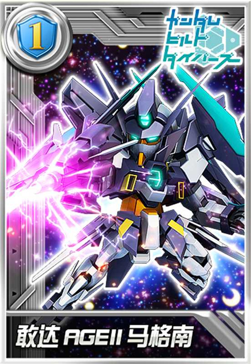GBN champion body is coming! Gundam AGEII Magnan logs in 