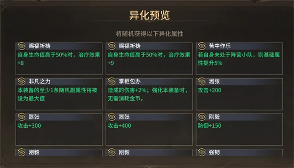 Guidelines for using different types of gems in Tidewatch