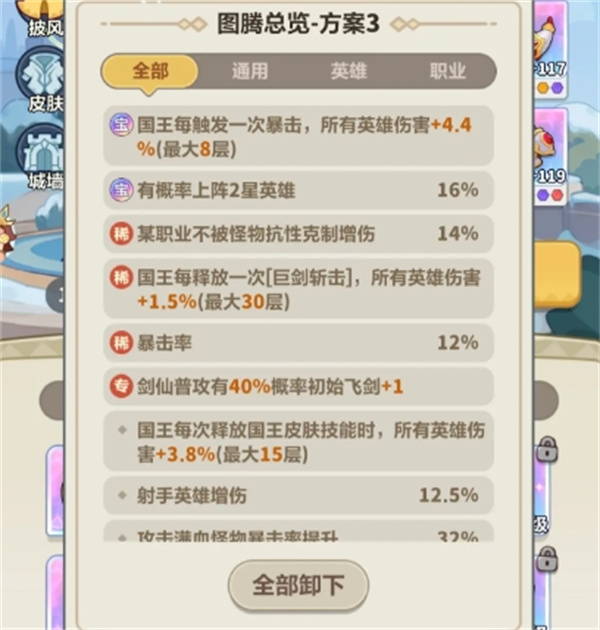 Eternal Blue Planet 164 level clearance strategy sharing