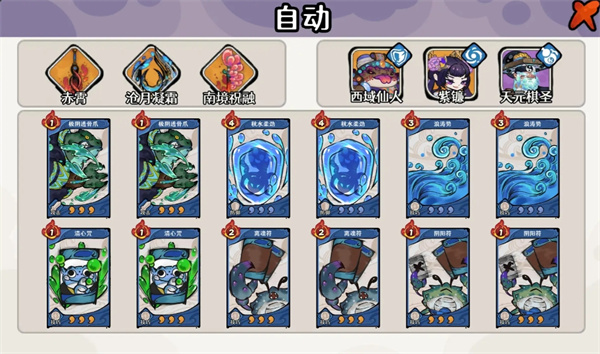 Ancient and Modern 2 Wind Rises Penglai Purple Scythe Automatic Streaming Gameplay Guide