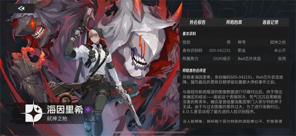 Iser Heinrich’s skill points and matching recommendations