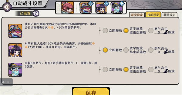 Ancient and Modern 2 Wind Rises Penglai Purple Scythe Automatic Streaming Gameplay Guide