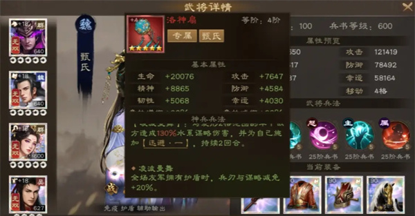 New Three Kingdoms Cao Cao's Legend of Zhen Ji gameplay and training strategy