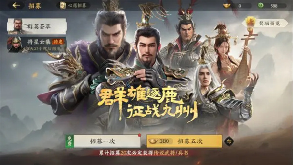 The Heroes of the Three Kingdoms decides on the resource allocation strategy for Kyushu