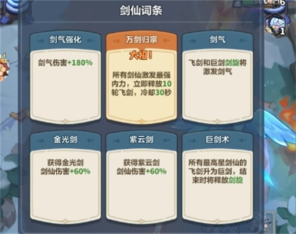 Eternal Blue Planet 164 level clearance strategy sharing