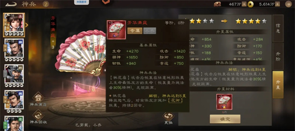 New Three Kingdoms: The Legend of Cao Cao Xiao Qiao gameplay and training strategy