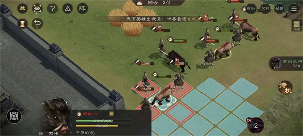 New Three Kingdoms Cao Cao's Legend of Wild Boars Destroying Fields Level 2 Strategy