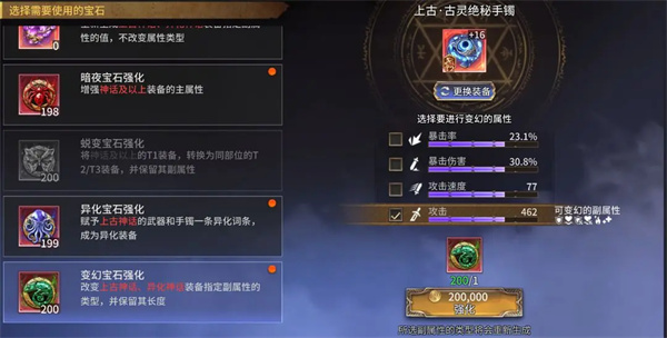 Guidelines for using different types of gems in Tidewatch