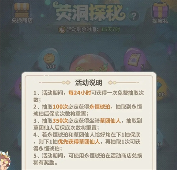 Full gameplay instructions for treasure hunting in the dense forest of the eternal blue planet