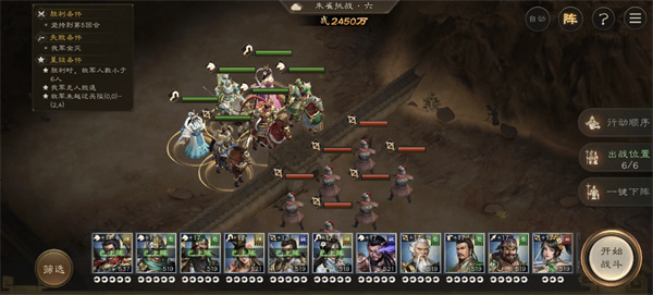 New Three Kingdoms Cao Cao's Legend of Suzaku Challenge Sixth Level Strategy