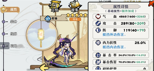 Ancient and Modern 2 Wind Rises Penglai Purple Scythe Automatic Streaming Gameplay Guide