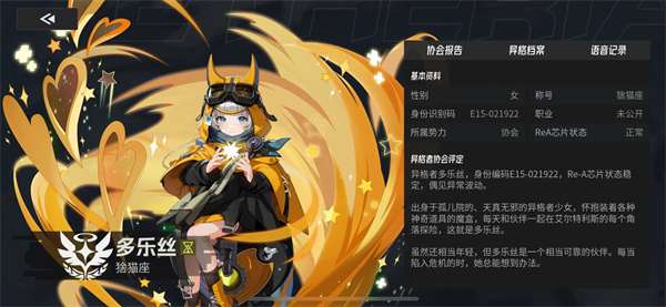 Essadore's skill points and matching recommendations