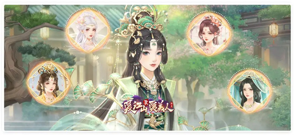 Share the latest redemption code of Love Jiangshan and Love Beauty