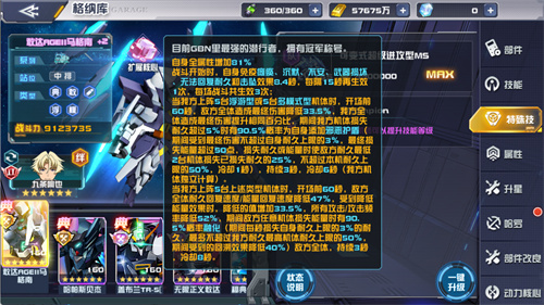 GBN champion body is coming! Gundam AGEII Magnan logs in 