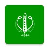 د.و.إ.م