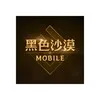 黑色沙漠 MOBILE