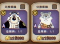 Clockwork Mobilization Celebration Store Priority Exchange