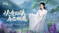 The "Xianyu" mobile game that successfully broke through the MMO melee, reshaped the experience of cultivating immortals with "Slow Immortal Hero"