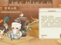 The gameplay guide of the Chinese Painting World Records' trip to the flames